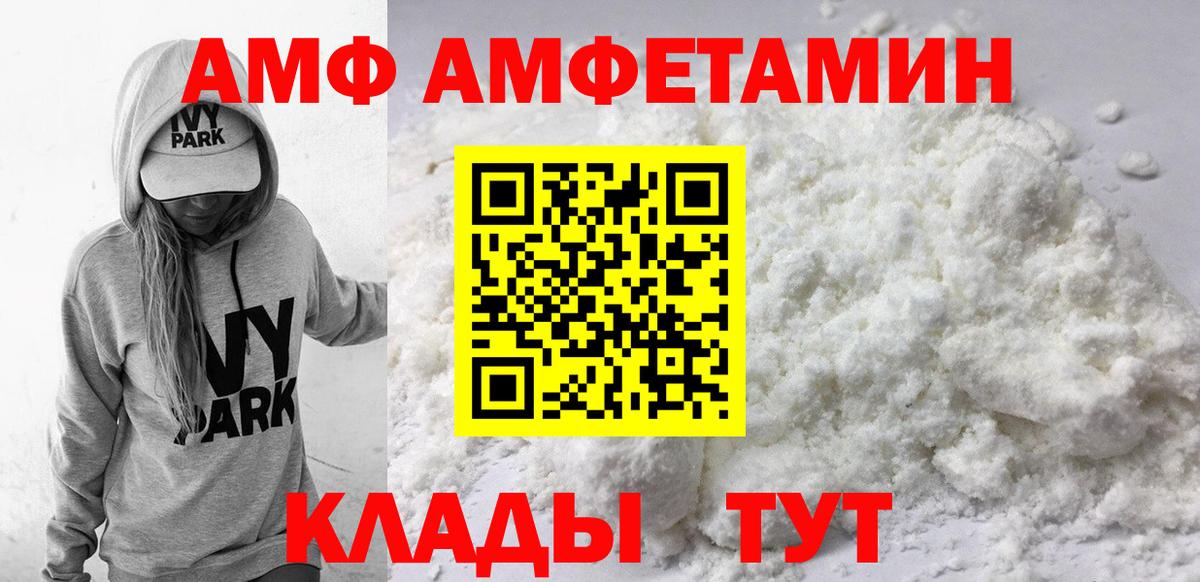 АМФЕТАМИН  Вход с VPN  АМФЕТАМИН  АМФЕТАМИН Розовый  Солнечногорск 
