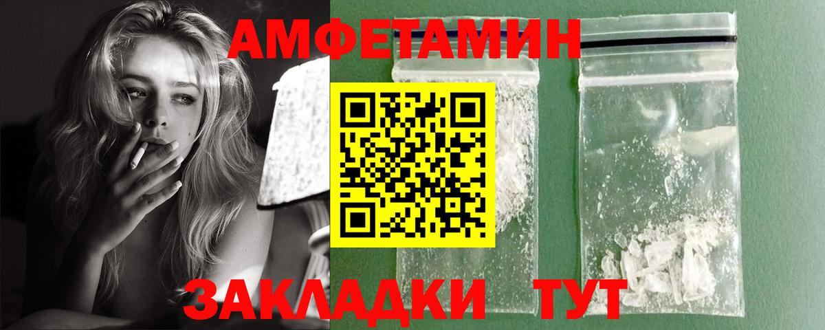 Amphetamine Розовый Солнечногорск