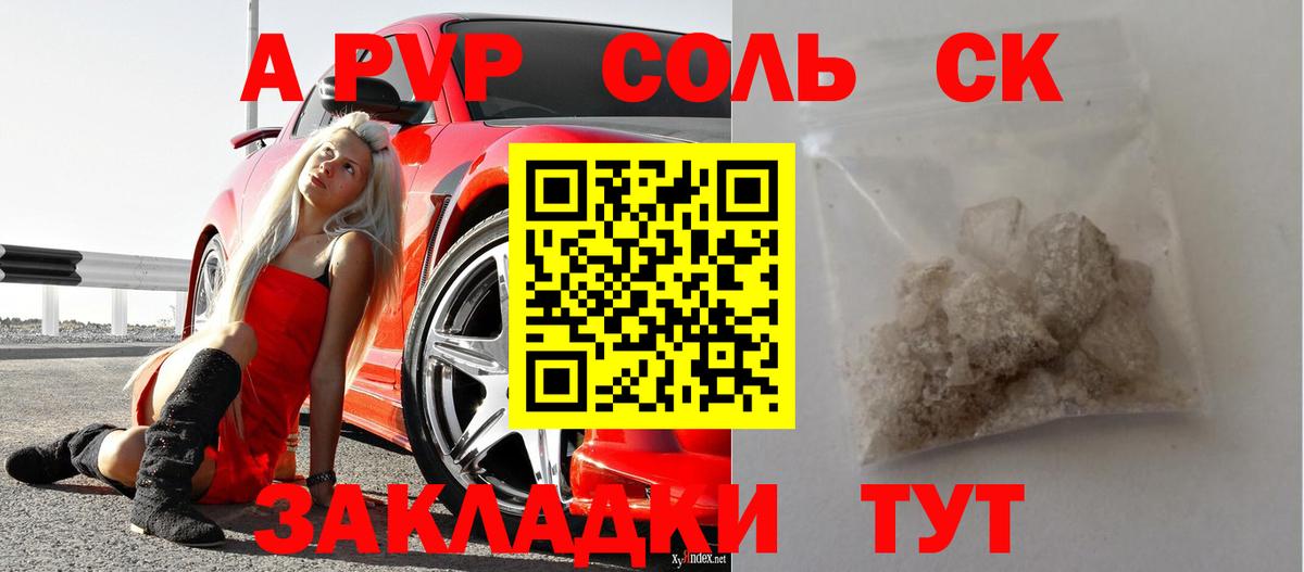 Alfa_PVP СК КРИС Солнечногорск