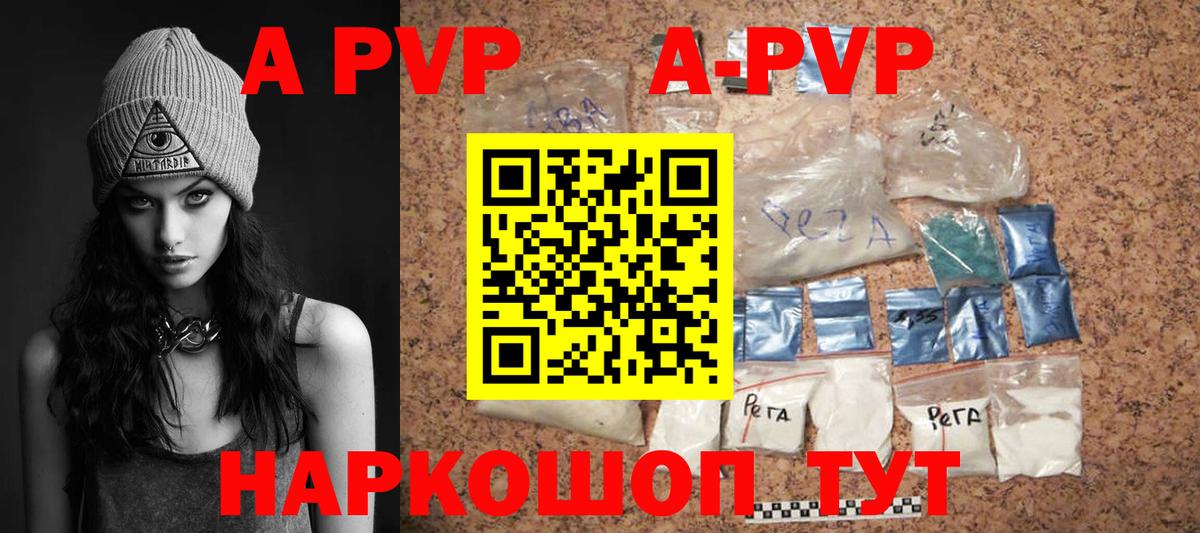 APVP крисы CK  Альфа ПВП VHQ  Вход с VPN  Солнечногорск 
