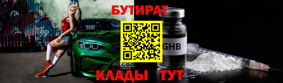 Солнечногорск  Бутират буратино  Вход с VPN 