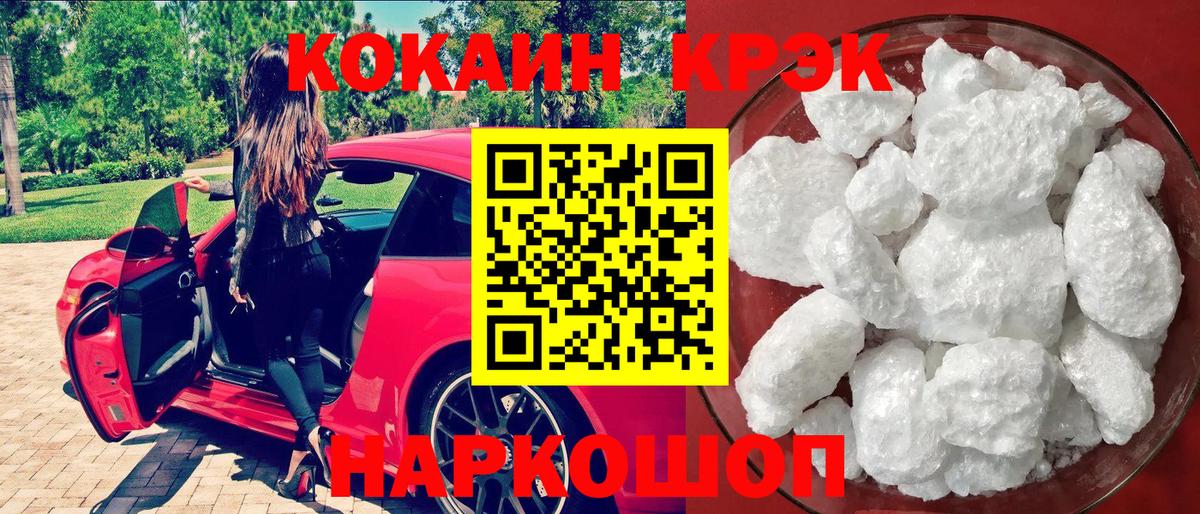 КОКАИН Fish Scale  где можно купить   Солнечногорск  Вход с VPN 