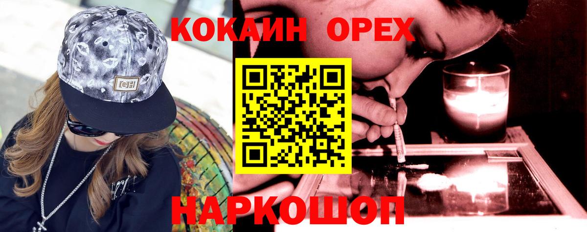 Cocaine 98% Солнечногорск