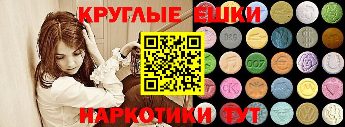 Солнечногорск  Экстази круглые  Ecstasy  Вход с VPN 