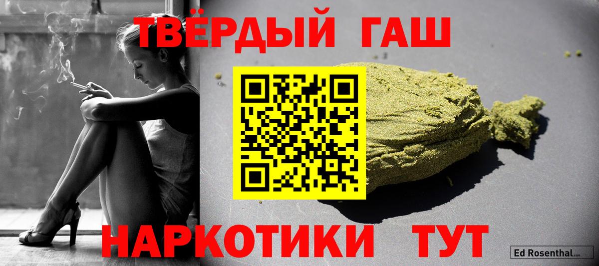 ГАШ hashish Солнечногорск
