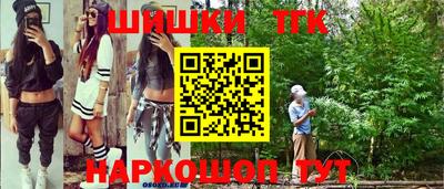 гашишное масло Партизанск