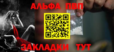 альфа пвп Первоуральск