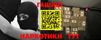 гашишное масло Партизанск