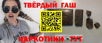 гашишное масло Партизанск