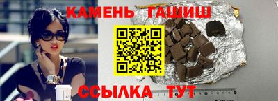 гашишное масло Партизанск