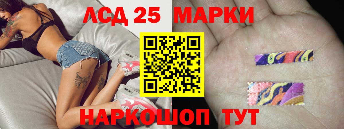 Лсд 25 экстази кислота Солнечногорск