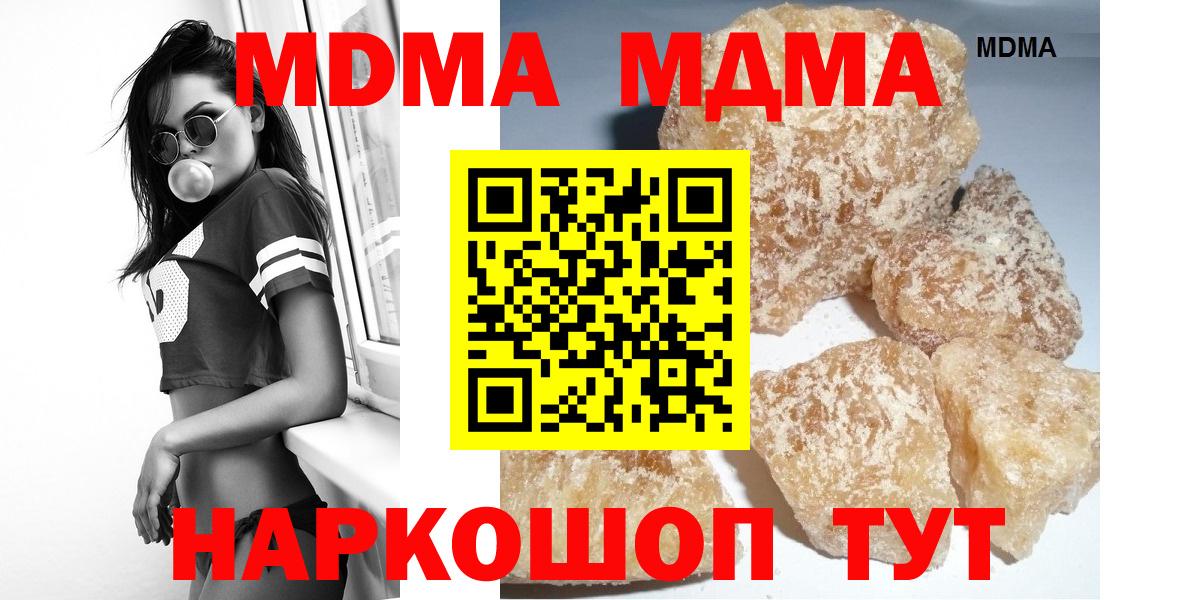 МДМА Molly Солнечногорск