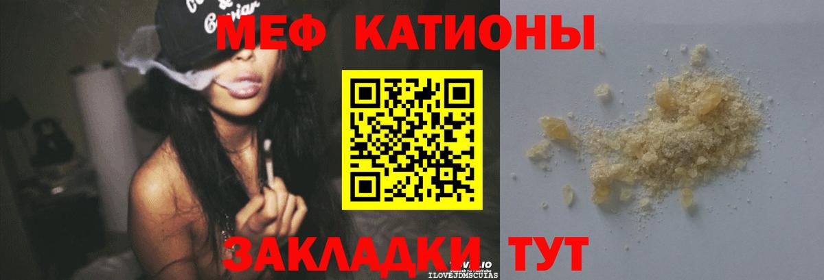 закладка  МЕФ кристаллы  Вход с VPN  Солнечногорск  Мефедрон 4 MMC  Мефедрон 