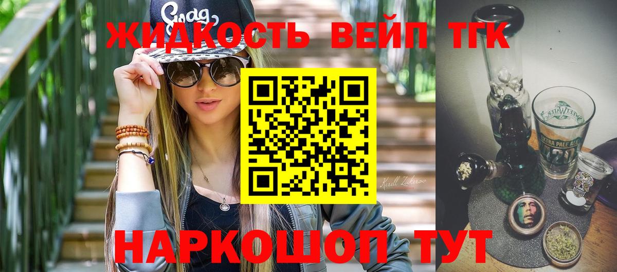 Дистиллят ТГК Wax  Вход с VPN  Солнечногорск 