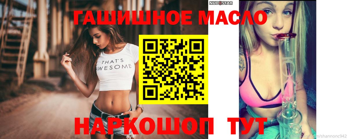 ТГК жижа Солнечногорск